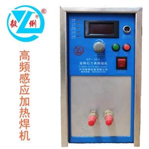 金刚石刀具焊接机